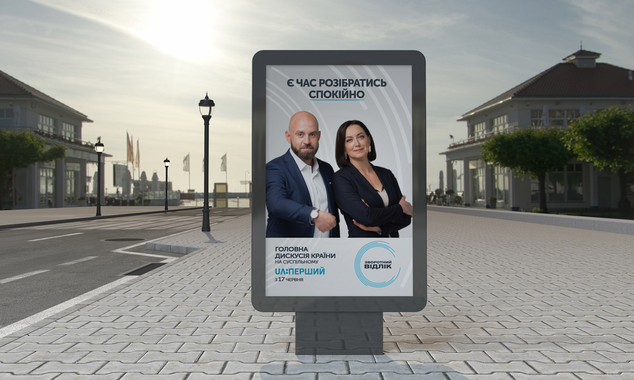 Bilboards and Citylites for TV Show "Final Countdown"