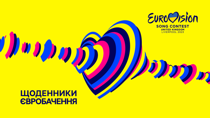 Eurovision 2023 Diaries