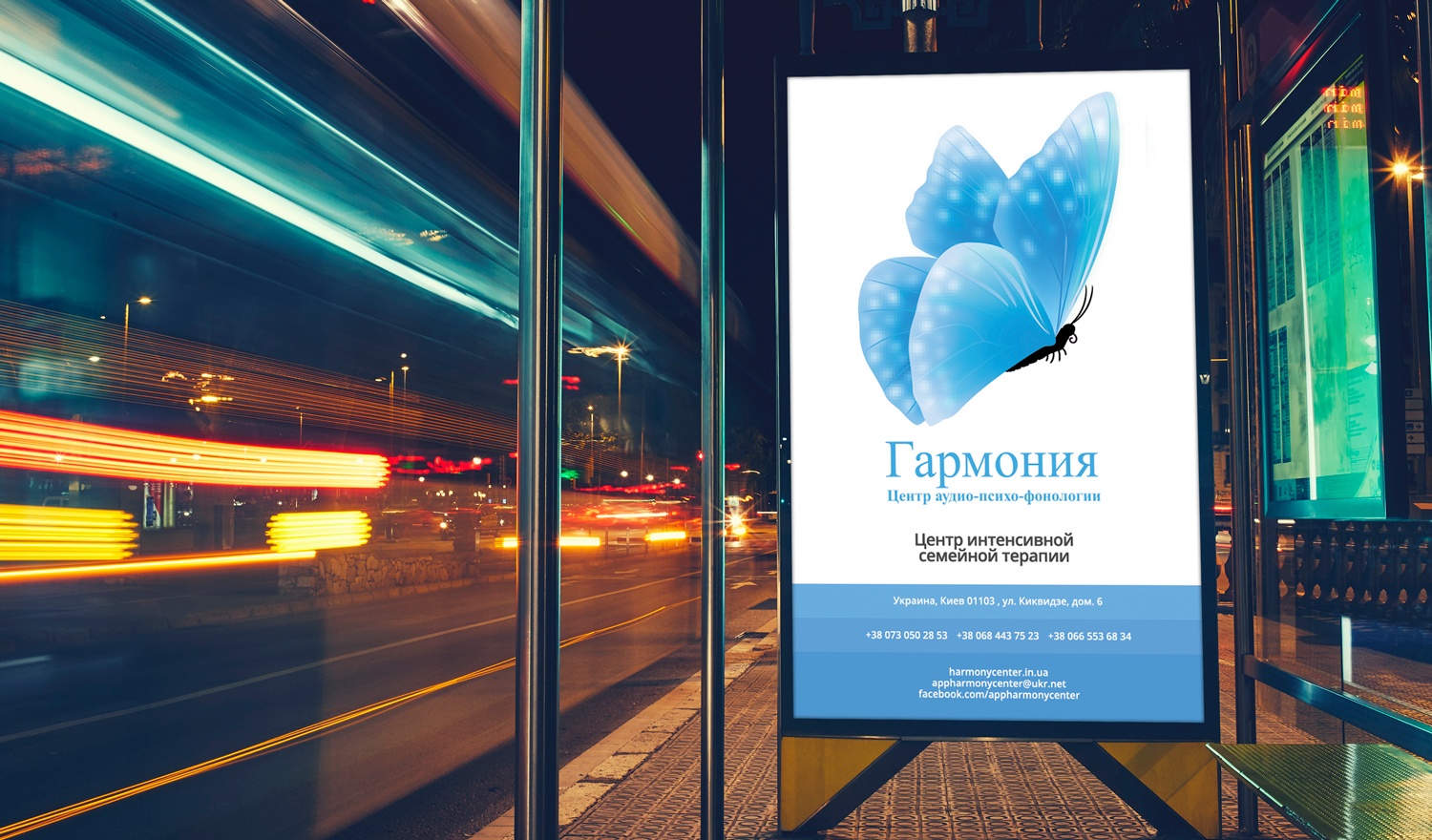 "Harmony" Corporate Style and Billboard
