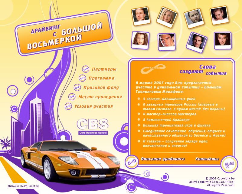 Landing Page Design of the Project "Driving with Big 8"