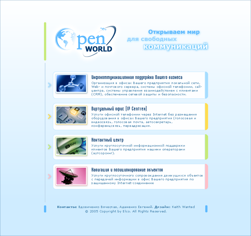 "Open World" Website Design