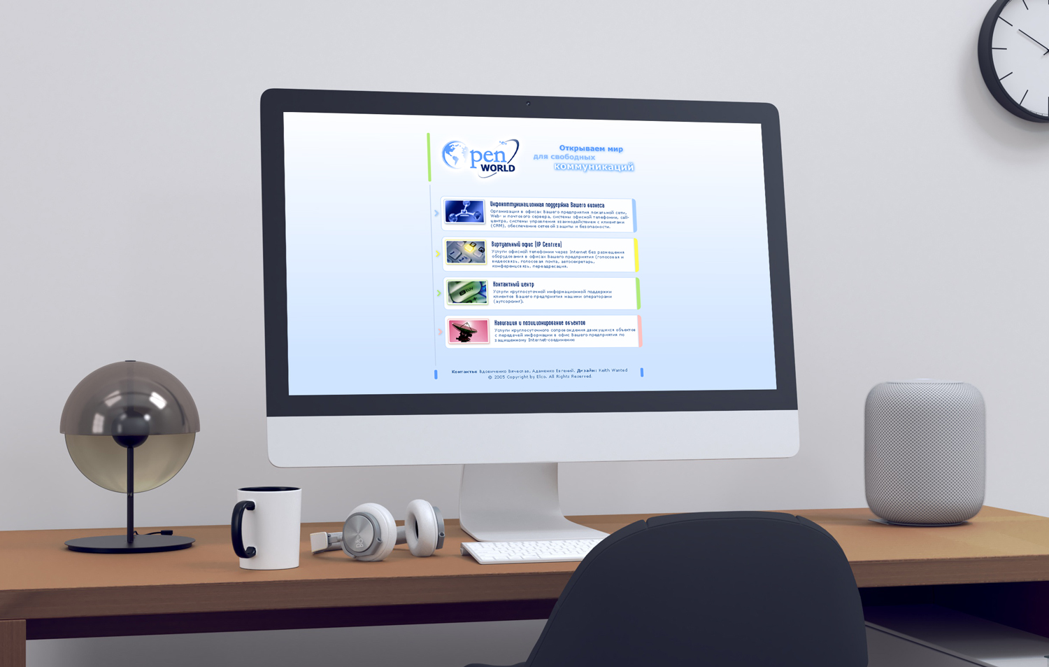 "Open World" Website Design