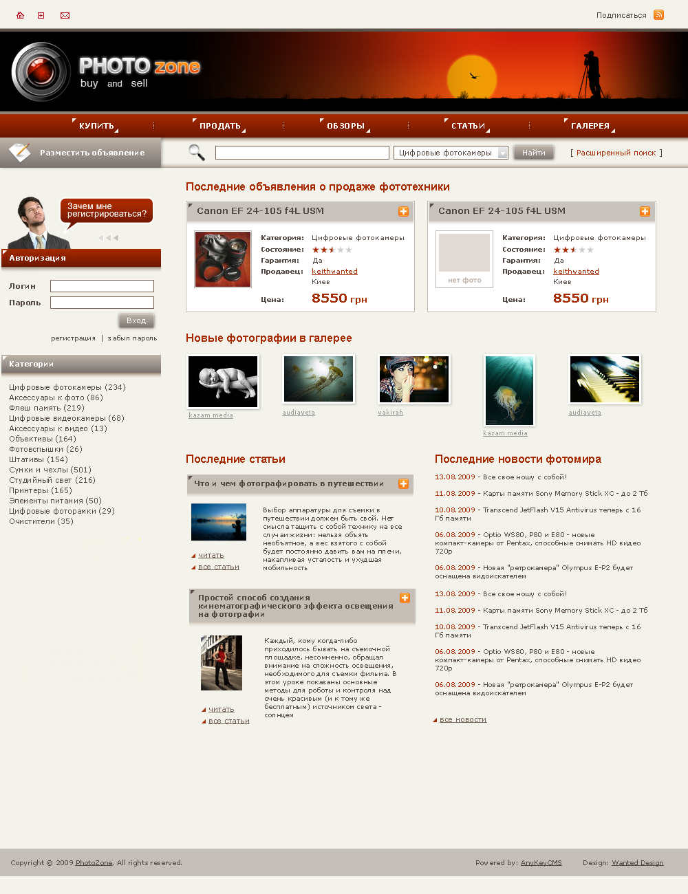 "Photozone" Photography Portal Developing