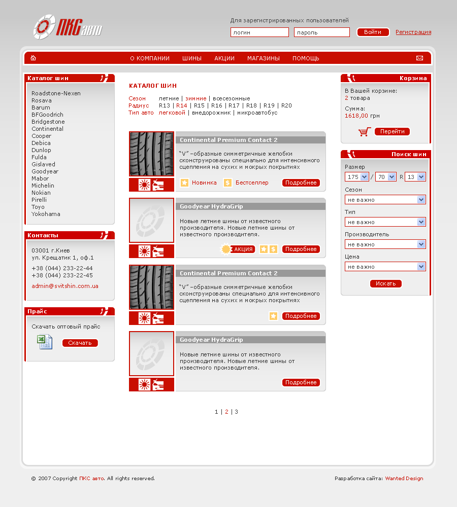 "PKS Auto" Website Development