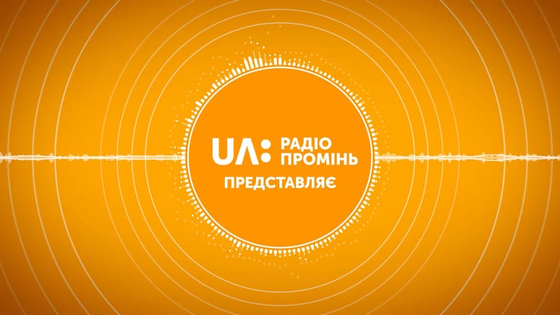 Sound Becomes Motion — Promin Broadcast Identity