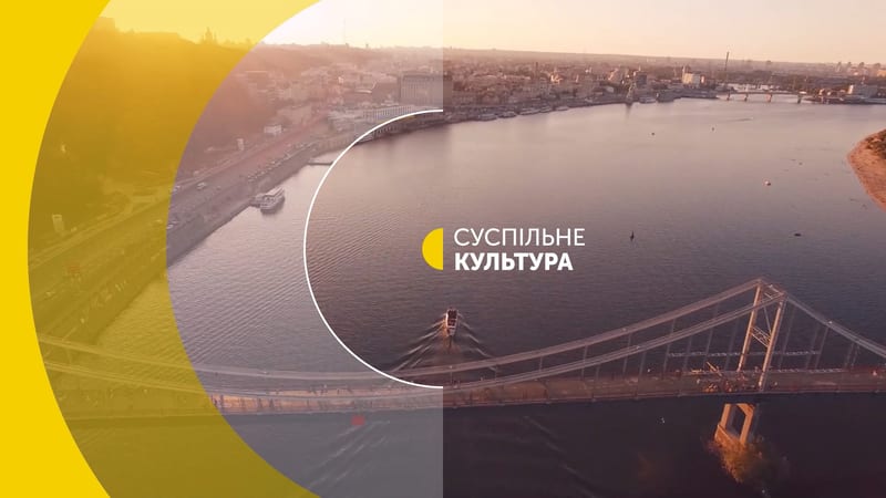 Suspilne Channel Rebranding – Part II