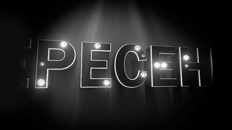 Name in the Spotlight — Veresen TV Show Opener