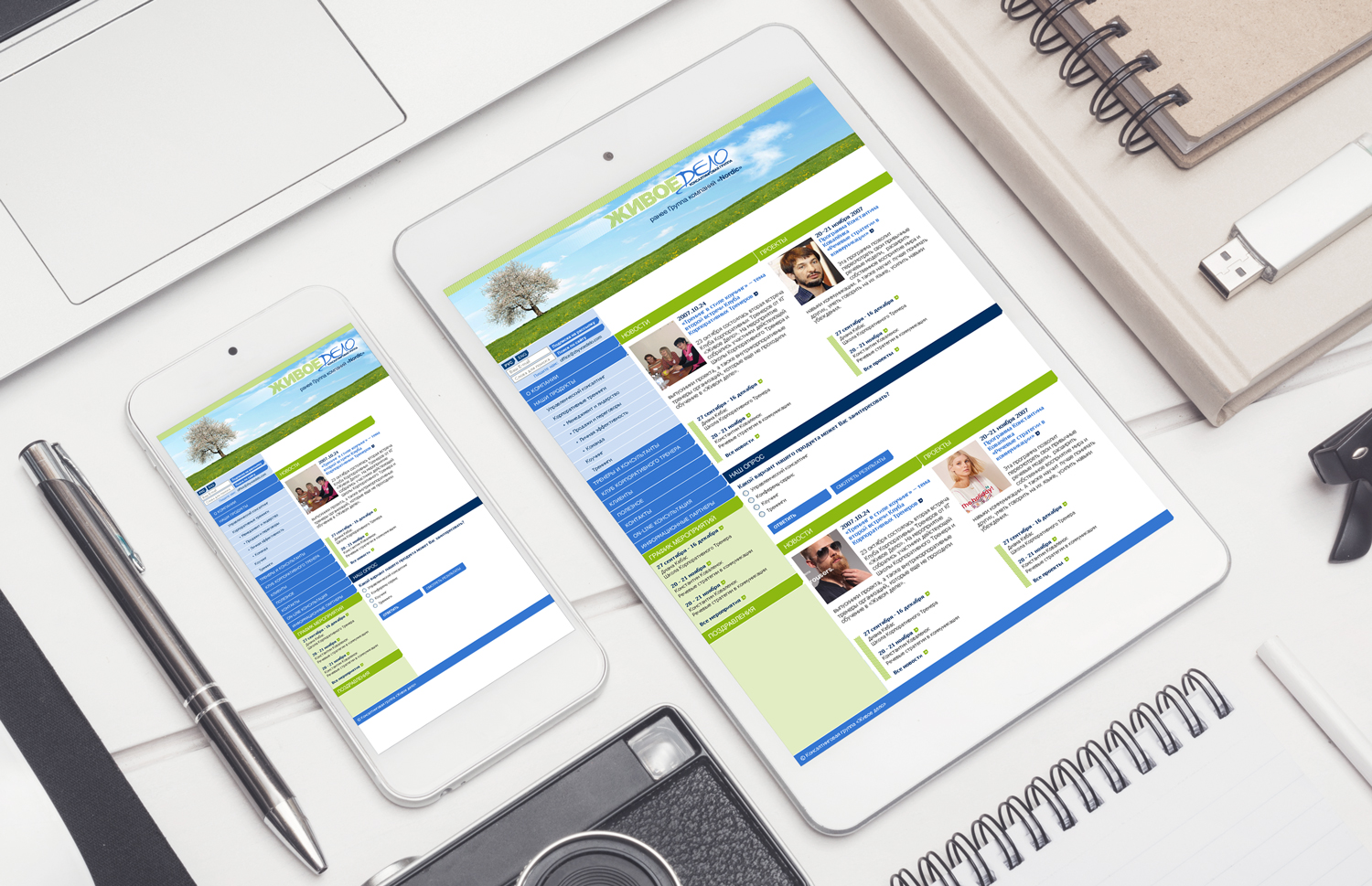 "Zhyvoe Delo" Website Design