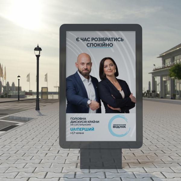 Bilboards and Citylites for TV Show 