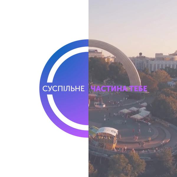 Suspilne Channel Rebranding part I